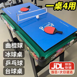活石儿童台球桌玩具迷你小型家用折叠式桌球6-10岁男孩生日六一节礼物 93CM高脚可折叠【四合一多功能】 3-7-8-11-14岁大号桌球台