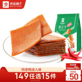 良品铺子 甜辣薄豆干 手撕豆腐干豆干零食素食小吃160g