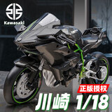 中精质造1:9川崎h2r摩托车模型大号合金仿真机车手办收藏摆件男生礼物生日 正版川崎H2R合金模型礼盒装