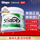 STRIDEX美国进口水杨酸净颜棉片55片(温和型)二次清洁 温和控油