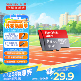 闪迪（SanDisk）TF卡 监控内存卡行车记录仪存储卡手机内存MicroSD卡 至尊高速 64G 140MB/S A1