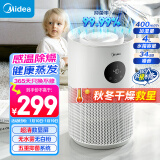 美的（Midea）【五重抑菌】无雾净化加湿器婴儿静音卧室办公室桌面家用增湿器落地空气雾化器加湿器SZ-2M40