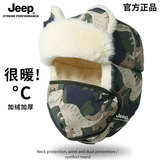 Jeep雷锋帽男冬季东北防寒帽女骑行护耳加绒保暖冬天零下防冻帽子加厚 637军绿(52-54cm)儿童款 均码可调节