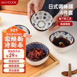 美厨（maxcook）调味碟调料碟 日式味碟碟子4个装 家用陶瓷餐具调料醋碟MCTC8566