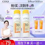 高姿 多效倍护美白防晒喷雾80ml小黄帽SPF50+PA+++户外便携军训必备