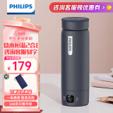 飞利浦 (PHILIPS)烧水杯电热水杯便携式烧水壶加热水杯旅行折叠电热水壶保温杯加热杯养生杯 0.42L 全新升级【恒温】烧水杯 深蓝色