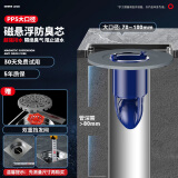 万康（MAGdrain）磁悬浮防臭地漏芯卫生间地漏防臭内芯下水道浴室厕所防反味溢神器 12】防臭 超强排水 70-100口径