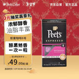 Peet's Coffee皮爷peets 胶囊咖啡 强度8 浓郁精致咖啡53g（10*5.3g）法国进口