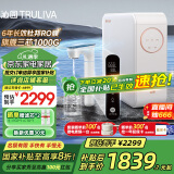 沁园（TRULIVA）净水器机家用小白鲸1000Gpro 6年RO过滤净水器 厨下式直饮水净饮机 3L/分UR-S51098家电国家补贴