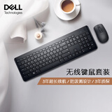 戴尔（DELL）无线键盘鼠标套装 无线键鼠套装 办公笔记本电脑键鼠 USB接口即插即用 KM3322W 无线键鼠套装