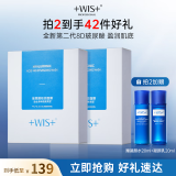 WIS玻尿酸面膜20片熬夜补水保湿控油紧致修护提亮面膜品质礼物护肤