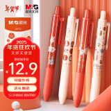 晨光(M&G)文具0.5mm黑色按动国风中性笔 高颜值子弹头速干水笔 米菲小胖丁考试4支装FGPJ9710