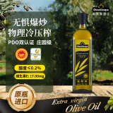 奥莱奥原生（Oleoestepa）PDO特级初榨橄榄油1L 酸度≤0.2%庄园油 高多酚