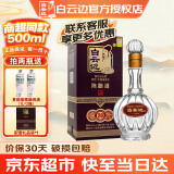 白云边【年货送礼】20年 二十年陈酿白酒42度500ml浓酱兼香型超市同款 42度 500mL 1瓶 礼盒装