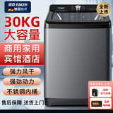 PAKER派克派克（PAKER）德国50/60公斤洗衣机全自动大容量工业家用商用宾馆酒店医院民宿20/30/40/70kg风干 30KG欧式新款+商用家用耐用+加厚升级高端款