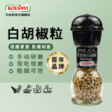 可达怡奥地利进口 白胡椒粒研磨器装52g/瓶 西餐调味料 牛排烧烤香辛料 