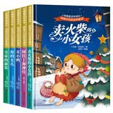 给孩子们的世界童话绘本一（全5册）精装版 阿拉丁和神灯 丑小鸭 海的女儿 皇帝的新装 卖火柴的小女孩 