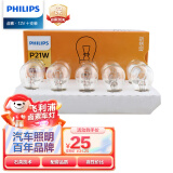 飞利浦（PHILIPS）超值型指示灯刹车灯泡尾灯转向灯P21W汽车灯泡12V 21W10支装