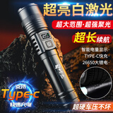 自由自在白激光大功率变焦应急军专家用巡逻强光手电筒超亮户外远射镭射炮 S312 单锂电(智显+变焦远射+快充)