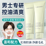 BEAUTY NOTES男士洗面奶控油抑痘去黑头去角质洗面奶男洁面乳男士护肤100g*3支