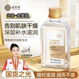 瑜然美烟酰胺马来西亚甘油发光水护肤补水保湿滋润去黄提亮肤色男女学生