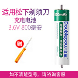 邦宁康适用松下Panasonic电动剃须刀14500 850mAh充电锂电池3.6V 通用刮胡刀 ES-GA21 GA20 GA40 ERT3锂电池