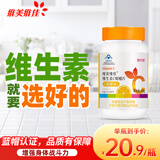 维美维佳 维生素C补充VC成人维生素男女矿物质C元素咀嚼片 【助力健康】维c橙子味（100粒）