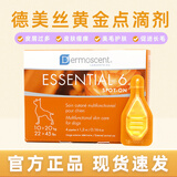 黄金点 滴剂猫癣狗狗真菌皮肤掉毛皮屑皮炎修复护肤美毛 10-20kg犬用丨整盒4支