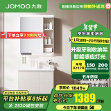 九牧（JOMOO）浴室柜陶瓷一体盆卫生间洗脸盆柜组合洗手盆智能卫浴洗漱台A2741 智能款-升级牙刷架-淡藕70cm 【无龙头】