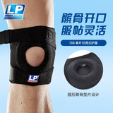 LP 运动护膝  篮球跑步骑行 徒步登山健身膝盖护具 可调整型788系列 788经典透气款单只装 均码(不分左右)