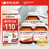 澳佳宝Blackmores芹菜籽西芹籽 3000mg 50粒*3瓶 澳洲进口