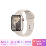 Apple/苹果 Watch Series 9 智能手表GPS+蜂窝款41毫米星光色铝金属表壳星光色运动型表带S/M MRJE3CH/A