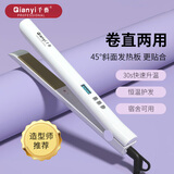 千艺 QY-1017直发卷发两用直夹板电直发器 刘海内扣熨板蓬松造型神器影楼沙发美发造型生日礼物 珍珠白 25mm