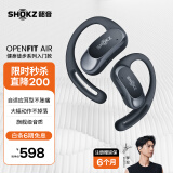 韶音（SHOKZ）OpenFit Air T511开放式耳机挂耳式蓝牙耳机不入耳非骨传导运动跑步 玄武黑