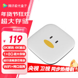 创维 极光盒子 电视机顶盒 4K高清投屏网络播放器 5G双频无线wifi直播免费看 魔盒全网通 四核千兆网 数字遥控版【0月租丨1+8G丨全网通丨可投屏】