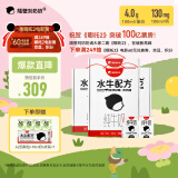 隔壁刘奶奶水牛配方纯牛奶Mini奶125ml*18盒*4箱儿童高钙早餐奶送礼年货礼盒