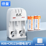 倍量CR123A充电锂电池CR17345充电电池套装3V适用于仪器仪表电子锁感应洁具胶片相机报警器等