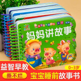 阳光宝贝翻翻书大卡全套4册京东正版图书 绘本0到3岁 1一2岁宝宝睡前故事书 儿童故事书大全幼儿园绘本阅读 撕不烂的一岁两岁三岁宝宝启蒙早教书籍 妈妈讲故事儿童书籍 省钱卡
