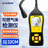 暗鹰（Nohawk）可燃气体检测仪燃气测漏仪家用便携式天然气检漏仪煤气泄露报警器 【锂电款】天然气煤气检漏仪