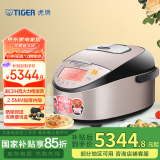 虎牌（TIGER）电饭煲原装进口土锅涂层内胆IH加热方式电饭锅家用2-6人 3L JKT-S10C 