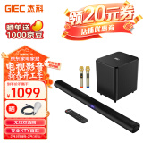 杰科（GIEC）GKS-130pro家庭ktv音响套装 电视音响客厅 家用无线K歌音响 Soundbar投影仪蓝牙音箱麦克风 回音壁