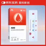 英科新创 ABO血型正定型试剂盒（固相法）血型检测试纸 卡型 1人份/盒