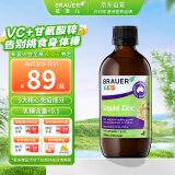 Brauer蓓澳儿儿童补锌口服液200ml 钙铁锌儿童锌婴儿复合维生素甘氨酸锌