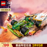 乐高（LEGO）积木幻影忍者71828 劳埃德的威猛回力赛车男孩儿童玩具生日礼物