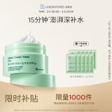 Bb LABORATORIES 苾莱宝1.0复活草面膜涂抹式175g高倍补水 敏感肌可用 