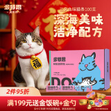 多特思(DOTUS) 猫零食猫条三文鱼味15g*100支成猫幼猫咪零食湿粮