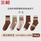 三枪【印象系列】女士袜子女纯棉100%印花中筒袜10A抑菌防臭女袜纯棉