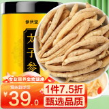 参庆堂 太子参250g 孩儿参 童参养生茶 精选煲汤泡水原材料