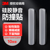 硅胶防撞贴 透明硅胶防撞颗粒防碰撞硅胶保护条 长条63mm*10mm*2.5mm