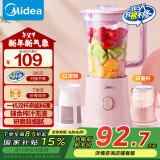 美的（Midea）榨汁料理机一机双杯智能搅拌机小型研磨粉机粉碎机婴儿辅食机WBL2521H